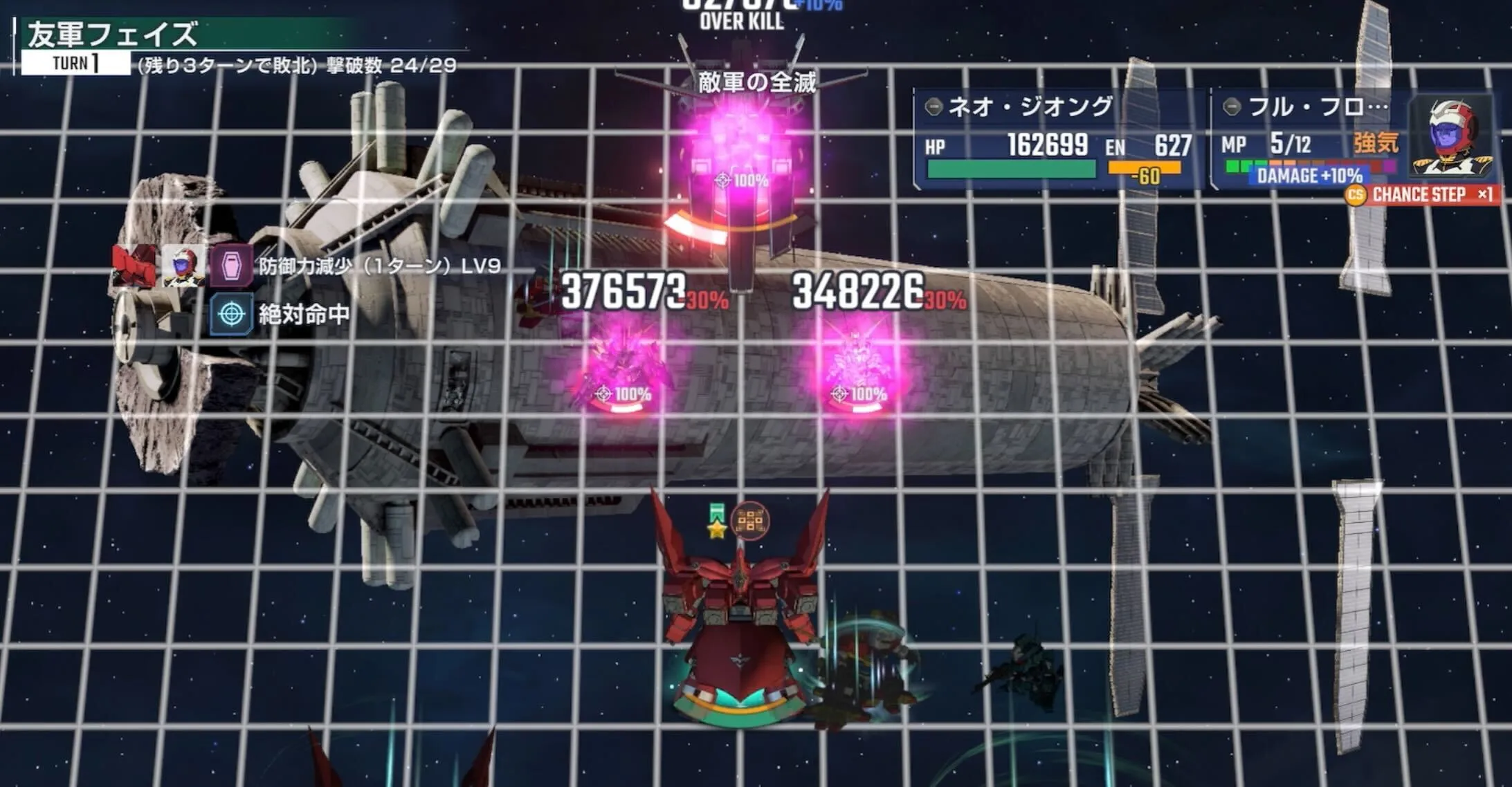 ネオジオングのMAP兵器で防御力を下げる