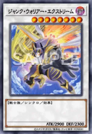 ジャンク・ウォリアー・エクストリーム画像