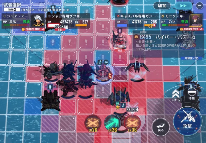 攻撃力アップエリアを利用