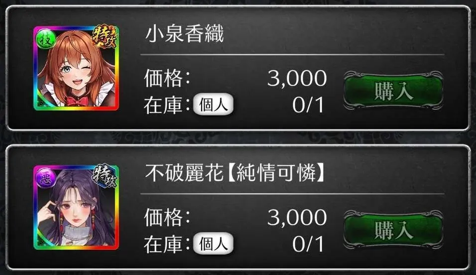 イベント専用交換所でアイテムを交換！