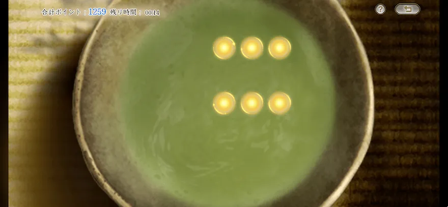 茶道の攻略方法