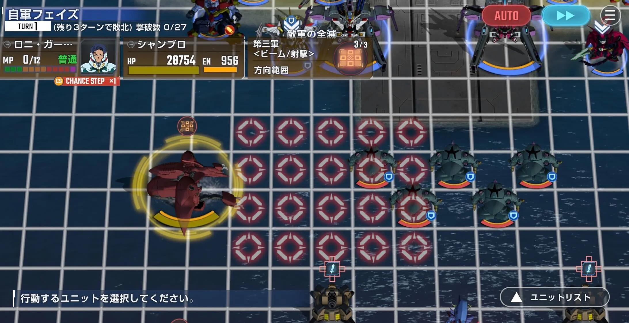 シャンブロのMAP兵器範囲に注意する