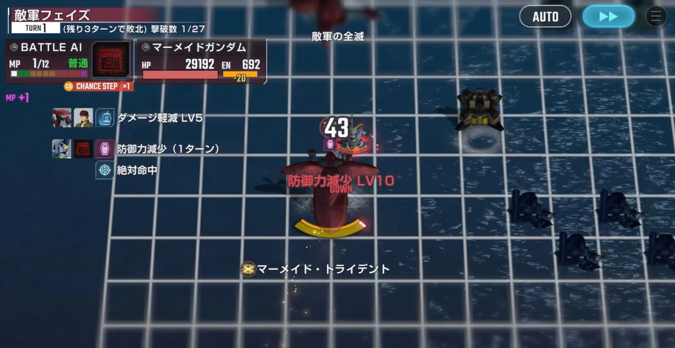 マーメイドは8マス離れていれば攻撃しない