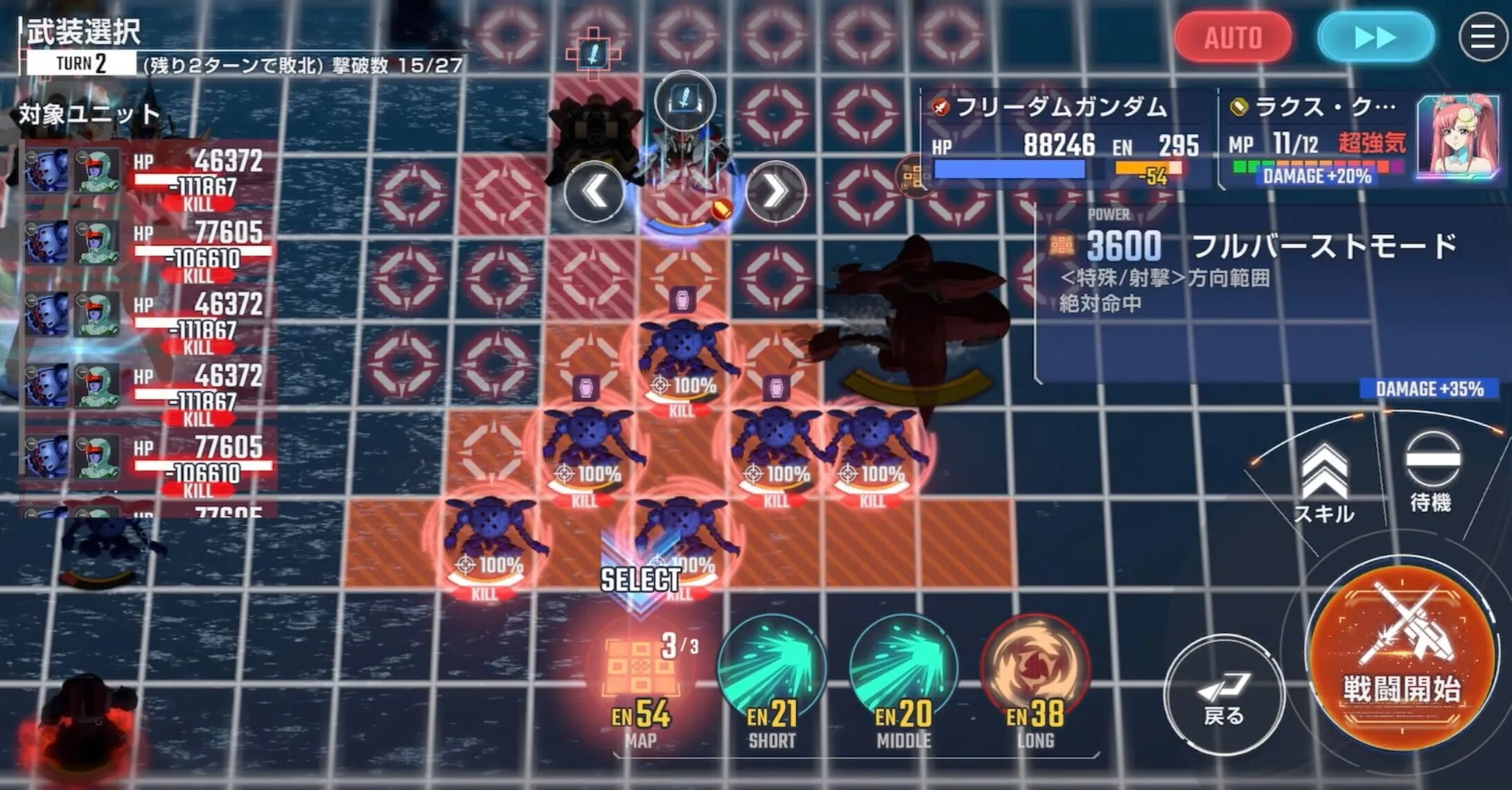 MAP兵器を使ってカプールを一掃する