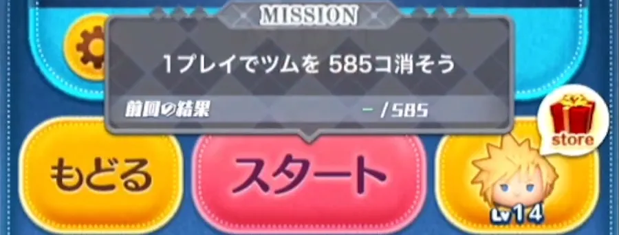 スタートボタン