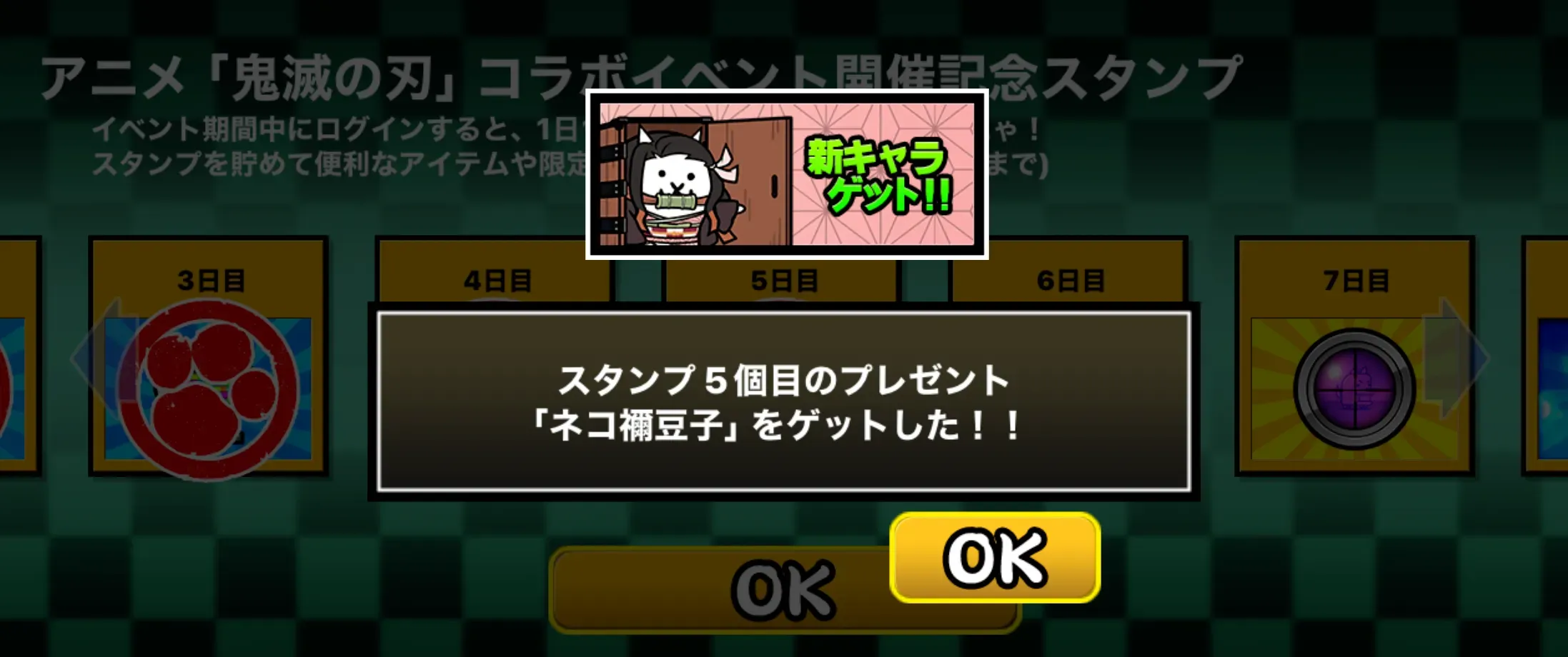 ネコ禰豆子の配布