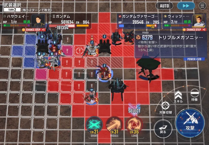 支援防御を無効化してからΞを攻撃