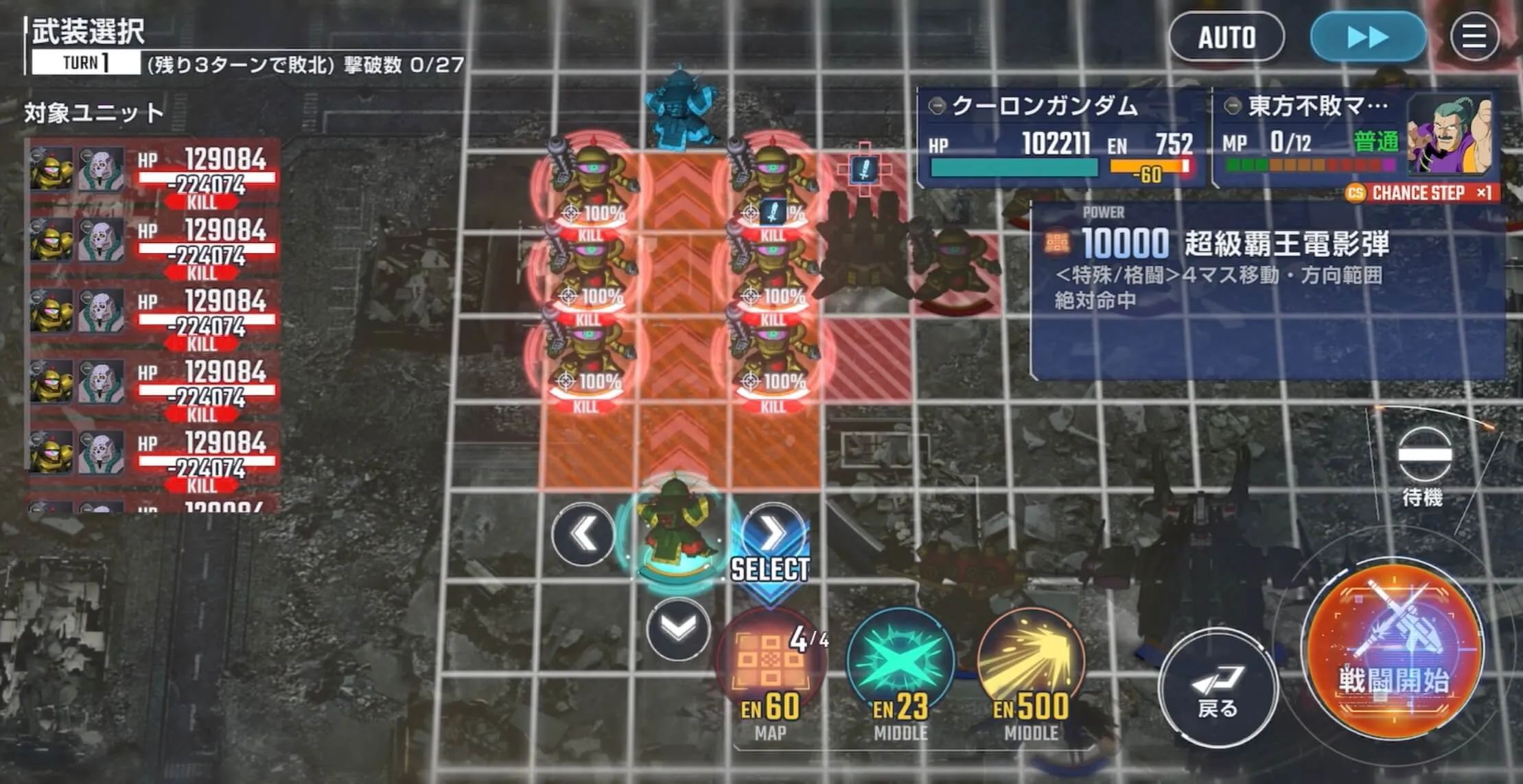 クーロンは左側の敵をMAP兵器で一掃する