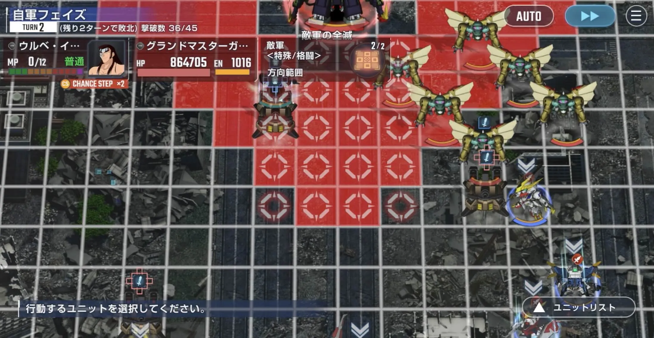 グラマスのMAP兵器範囲に2体以上入れない