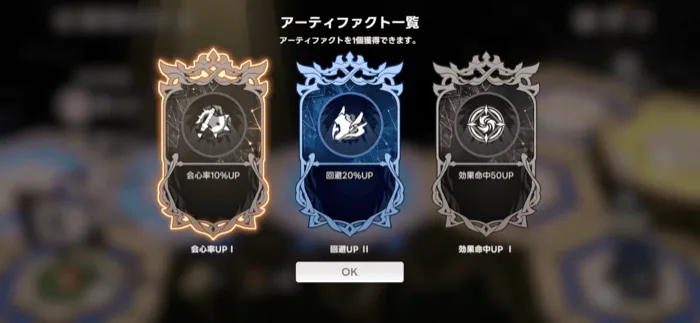 アーティファクト