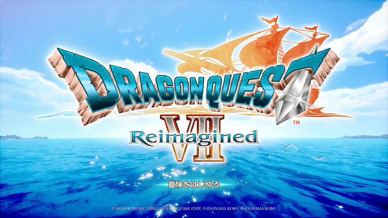 ドラクエ7リイマジンドのタイトル画面