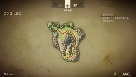 エンゴウの村まで