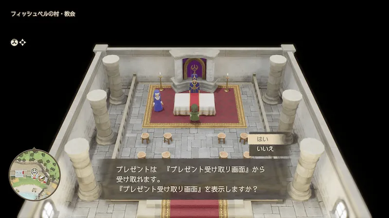 先行プレイ版の受け取り方