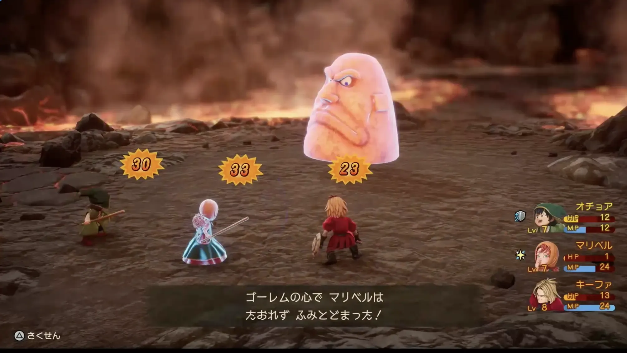 ちから溜め後の攻撃