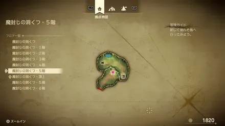 まどうしの杖画像