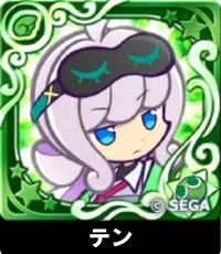 テン（星7）の画像