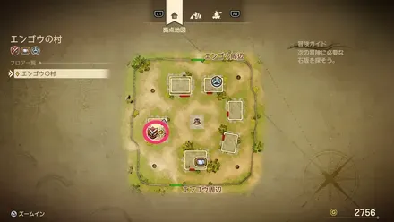 たびびとの服の販売店