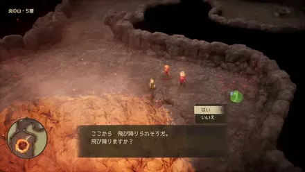 火口は飛び降りながら進む