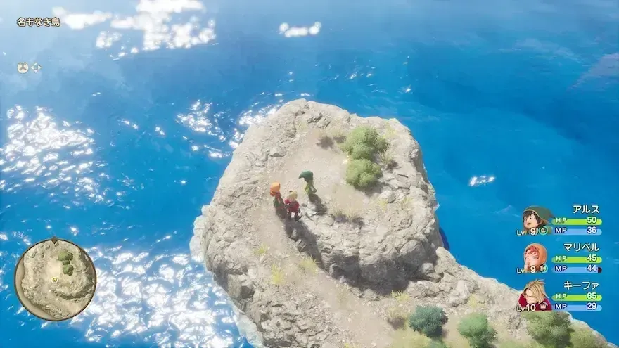 リイマジンド9の見た目