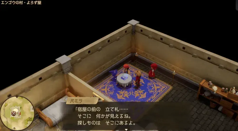 まんまるボタンパミラ