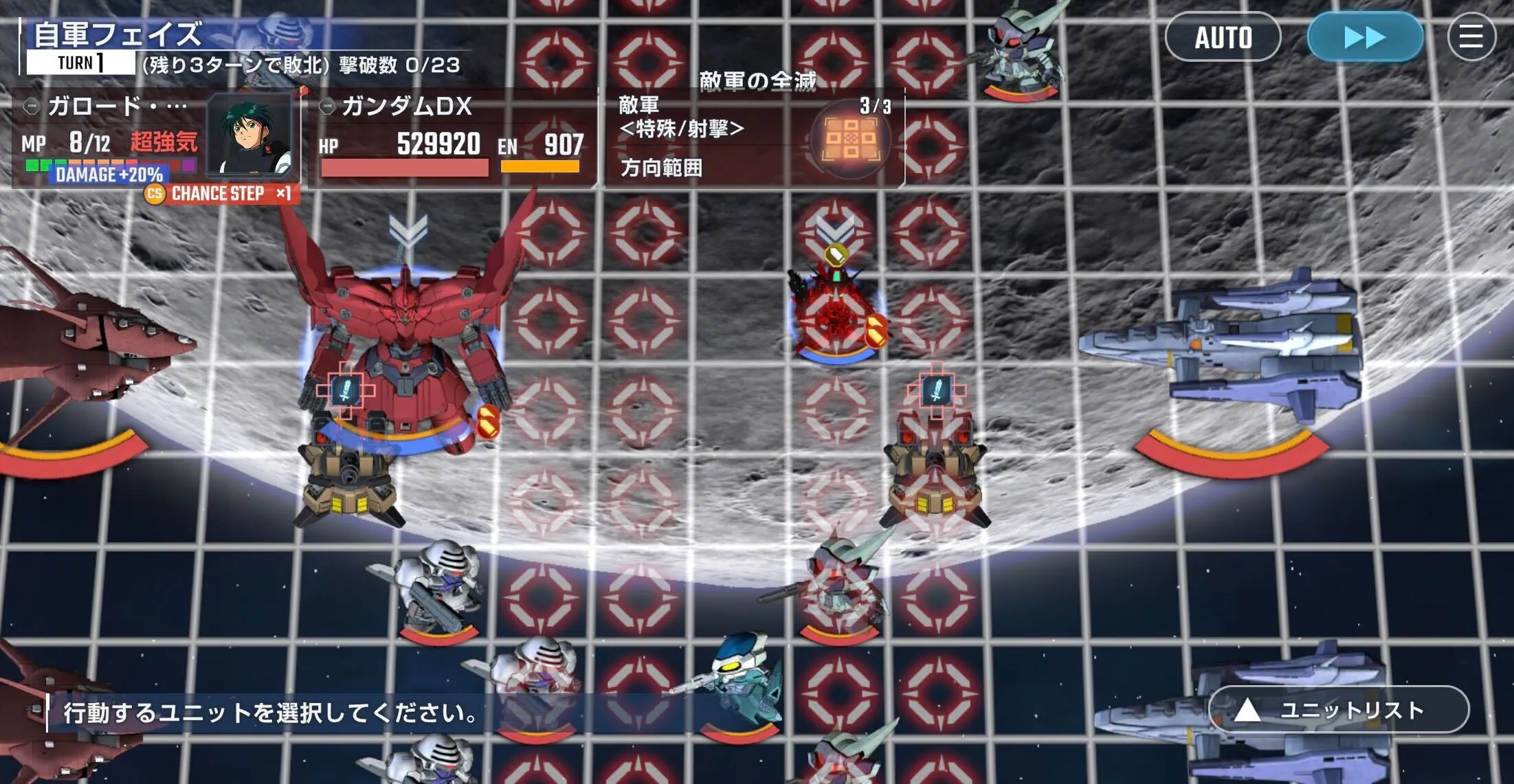 ガンダムDXのマップ兵器範囲に注意