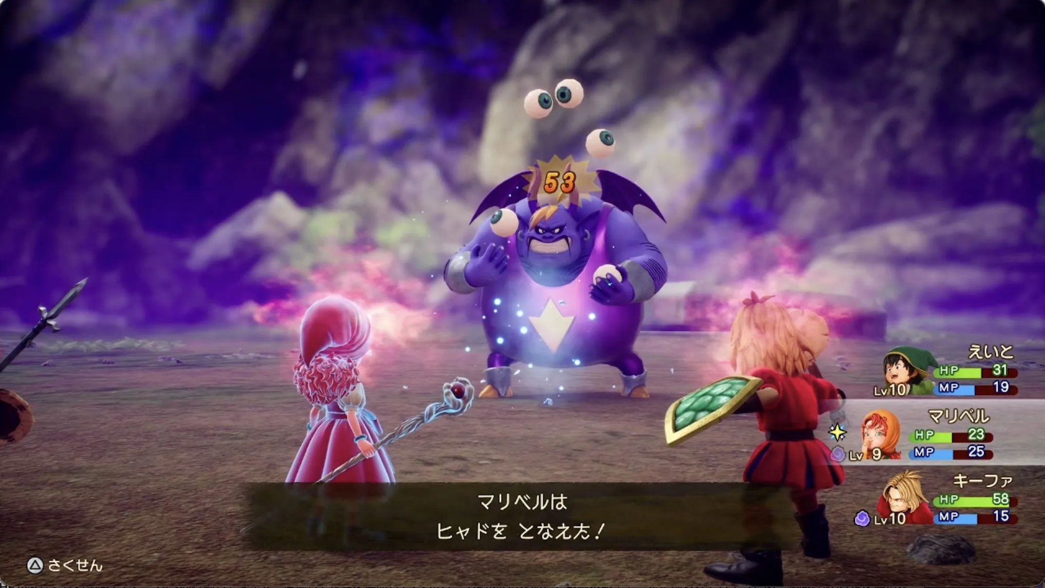 マリベルのヒャド