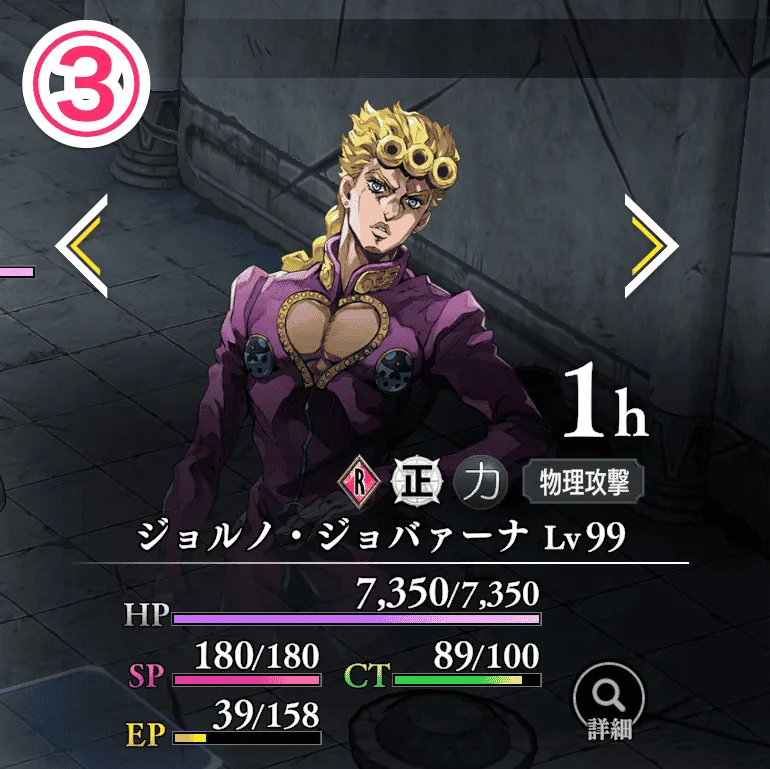 ジョルノ・ジョバァーナ