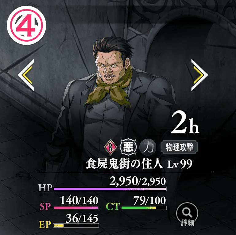 食屍鬼街の住人