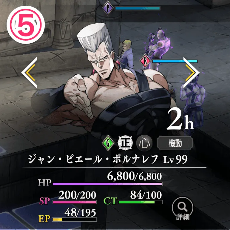 ジャン・ピエール・ポルナレフ