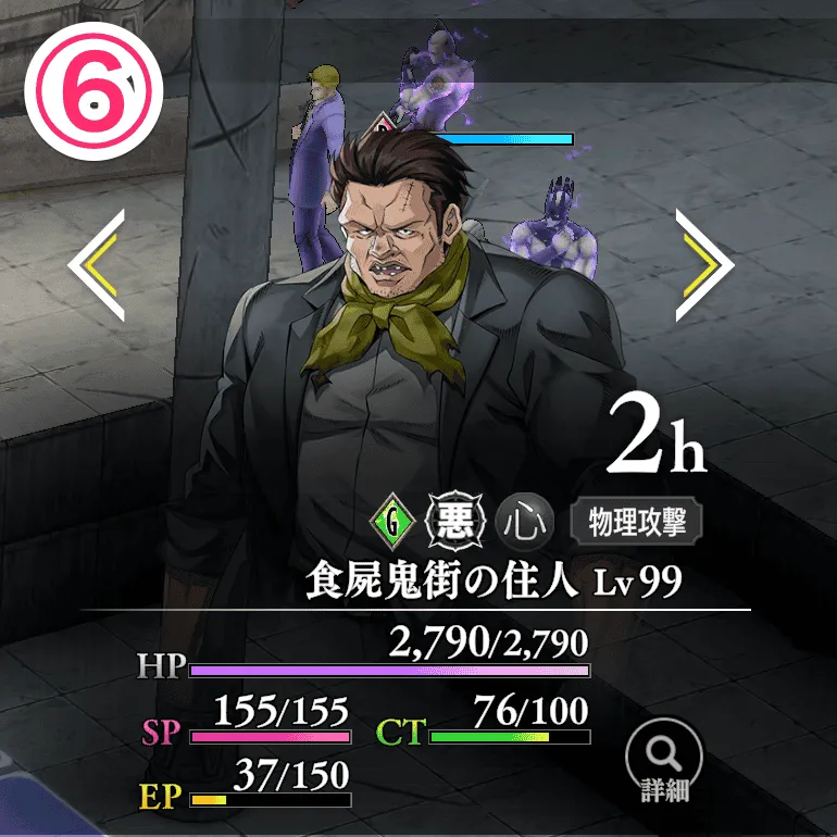 食屍鬼街の住人