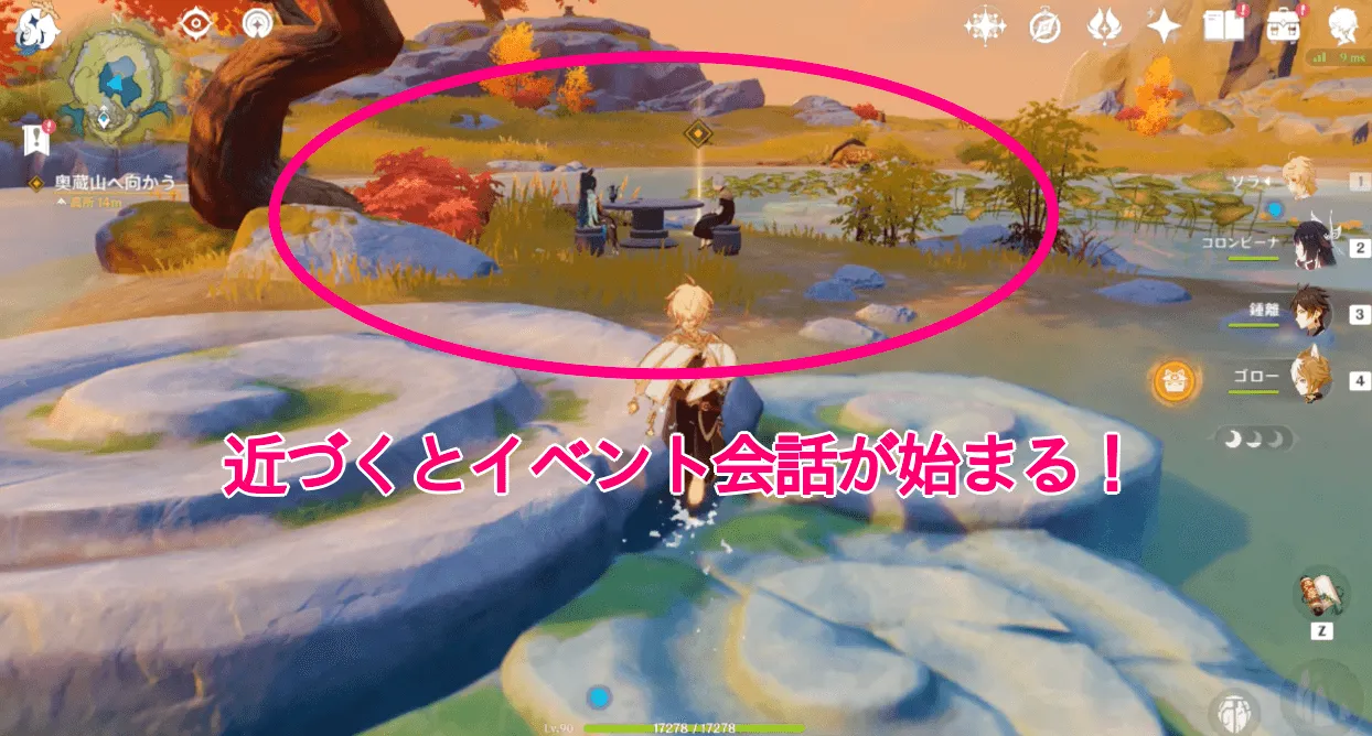 近づくと会話が始まる