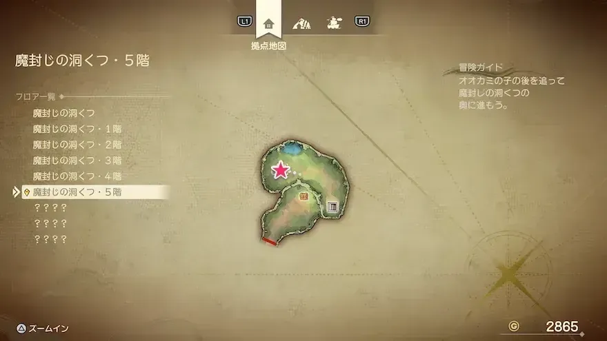 リイマジンド11のマップ