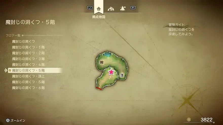 リイマジンド13のマップ