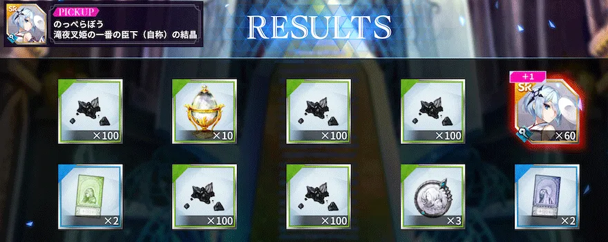 ラグナドコラボユニット