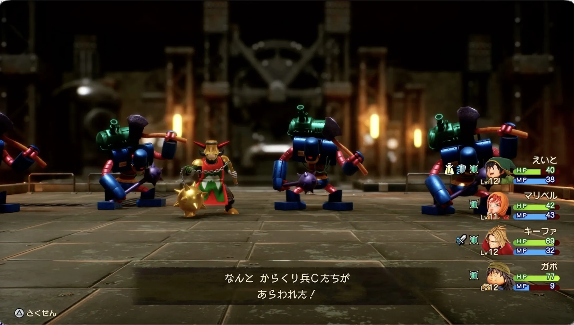 マシンマスターを攻撃