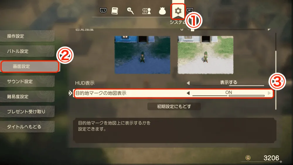 地図表示の設定画面