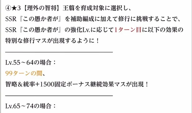 手持ち武将やシーンカードの凸数が重要な特殊能力