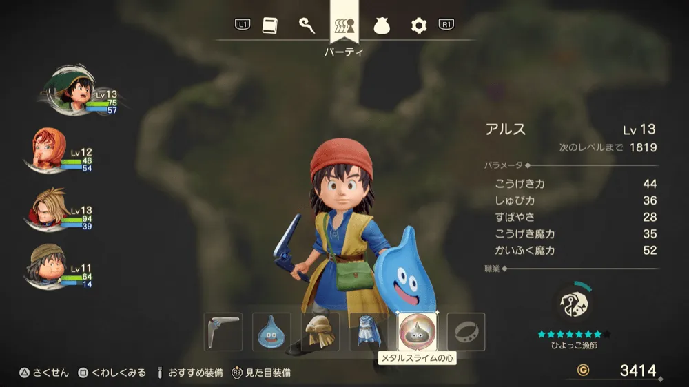 こころ装備画面