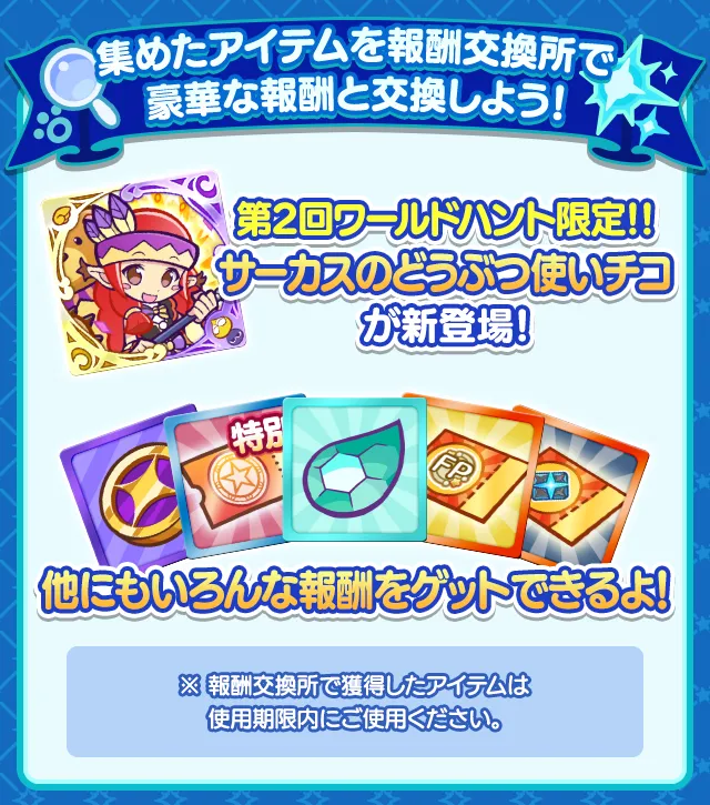 ワールドはんと