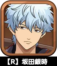 【R】坂田銀時画像