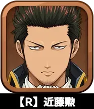 【R】近藤勲画像