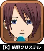 【R】結野クリステル画像