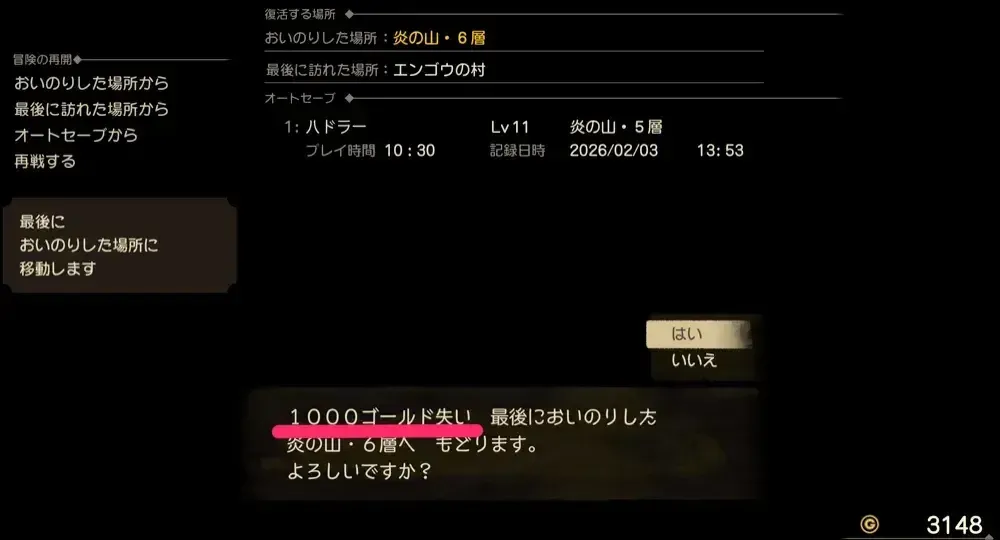 全滅ペナルティ