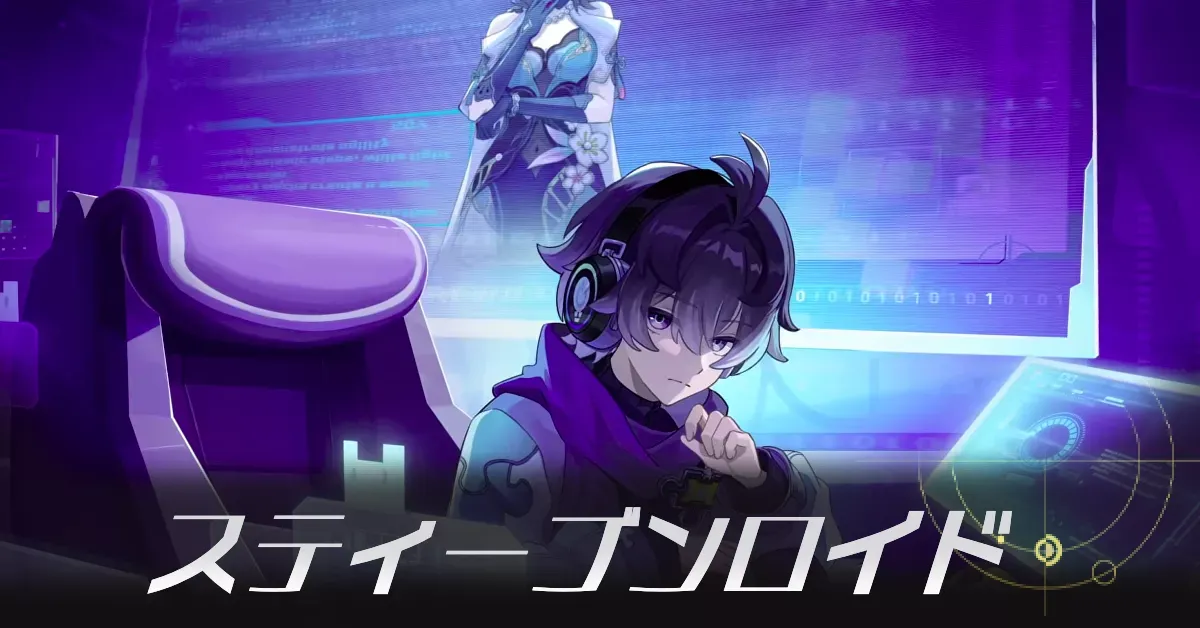 スティーブンロイド