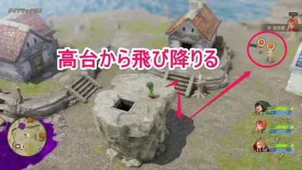 高台から飛び降りる