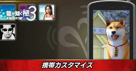 携帯カスタマイズ