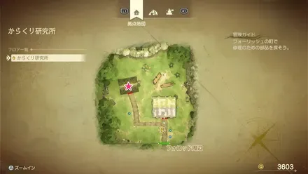 上やくそう画像