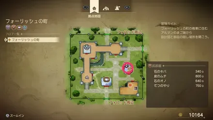 こうらのよろいの販売店