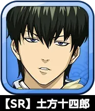 【SR】土方十四郎画像