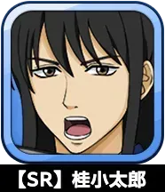 【SR】桂小太郎画像